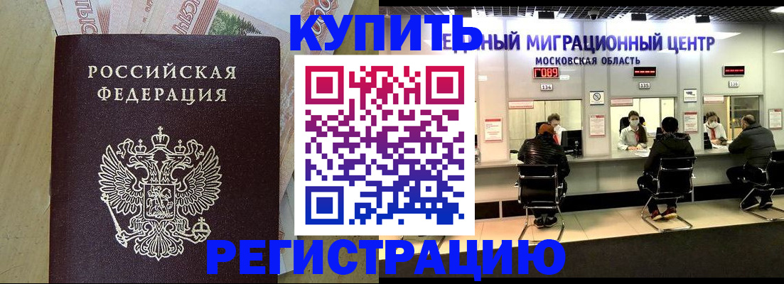 временная регистрация адрес в Зуевке