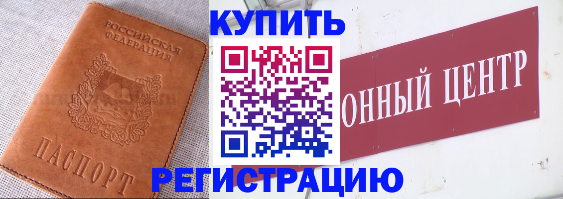 прописка гарантия в Зуевке